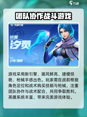 天启行动🔥汐灵英雄强度分析⚡必看游戏攻略！截图4