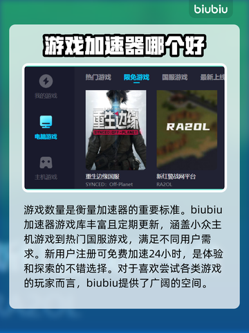 霍格沃茨之遗闪退？这个加速器绝了！🚀✨截图4