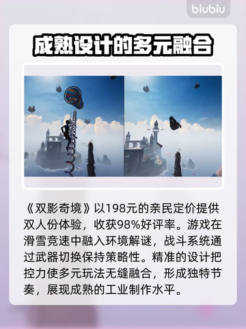 双影奇境🔥深度测评：游戏体验大揭秘！截图6