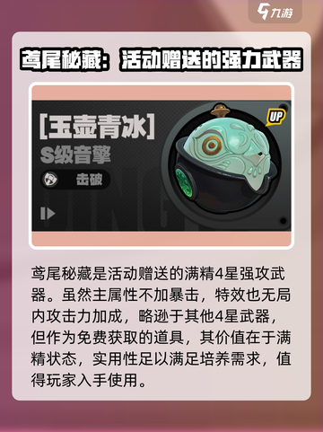 绝区零1.1音擎有哪些介绍截图2