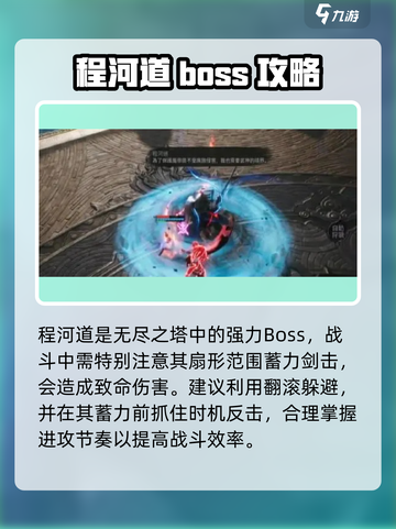 剑灵2主线BOSS全揭秘🔥游戏副本大解析🎮截图3