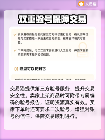原神账号交易🔥靠谱平台大揭秘！🎮截图4