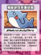 我的小鲨鱼全部结局一览介绍截图2