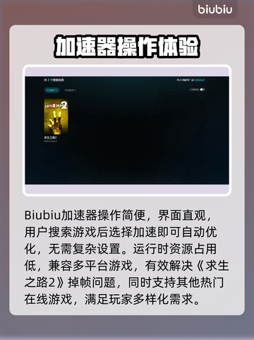 🔥《求生之路2》掉帧卡顿神操作！🎮✨截图6