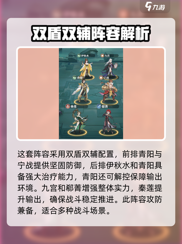 元尊手游秦莲阵容搭配推荐介绍截图2