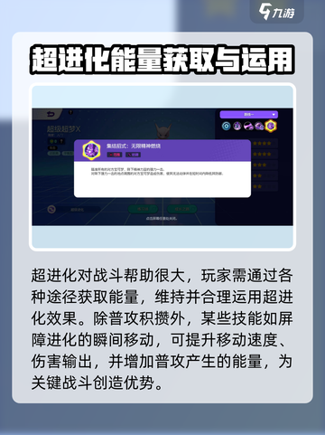 宝可梦大集结：超梦🔥超进化玩法大揭秘！⚡截图4