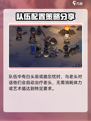 大侠立志传求医救人如何完成介绍截图4