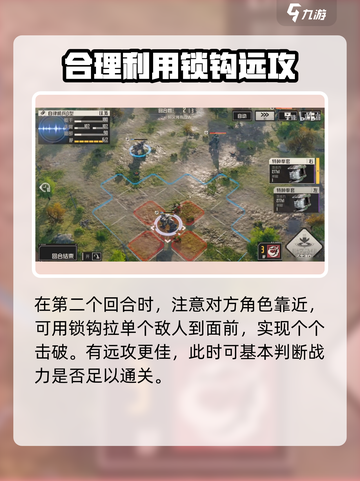 钢岚烟火大会🔥过关秘籍，轻松制胜⚡截图3