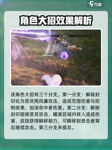 永劫无间手游武田信忠🔥强度分析：超强还是鸡肋？截图4