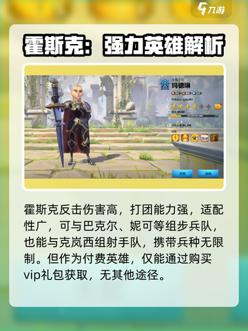 万龙觉醒🔥最强角色推荐，轻松躺赢游戏！截图3