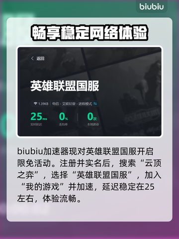 云顶之弈🔥免费加速器推荐，玩家必备🎉截图3