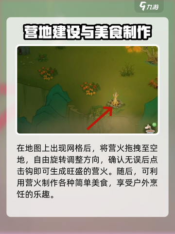 桃源记2🔥营火制作攻略，生存必备技巧！截图4