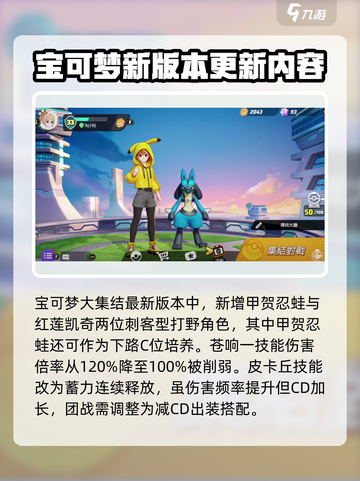 宝可梦大集结更新🔥新地图新宝可梦爆料！截图2