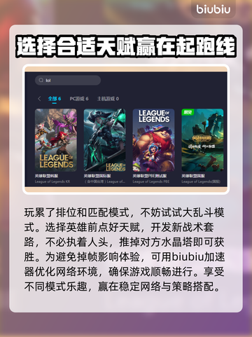 LOL掉帧卡顿？这招让你丝滑游戏🔥🎮截图3