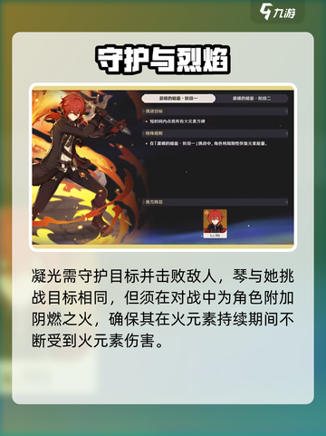 原神角色拖尾获取🔥速看！✨截图5