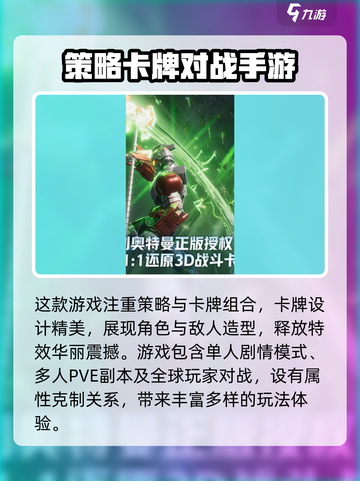 奥特曼光之战士好玩吗介绍截图3
