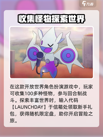 磁带妖怪新手必看💥超值礼包内容大揭秘🎁截图2