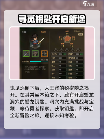 大侠立志传🔥师父考验触发攻略来了！💡截图4