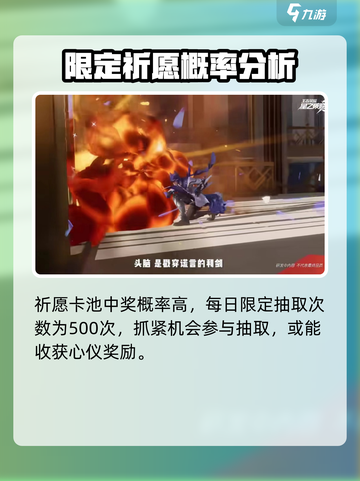 星之破晓百里守约抽卡保底需要多少钱介绍截图4