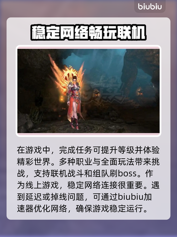 传奇永恒延迟高💥用这款加速器轻松解决！截图2
