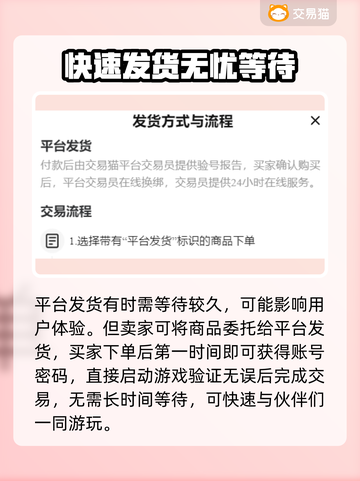 冒险大作战买号安全吗？🔥平台推荐来啦！截图4