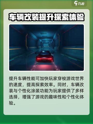 异环新越车行位置🔥劲爆地图揭秘🎮截图4