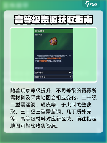《星球重启》霜雾制作秘籍🔥超简单！截图4