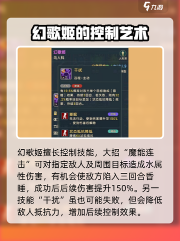 魔力宝贝复兴版：幻歌姬宝宝🔥超强详情揭秘！截图3