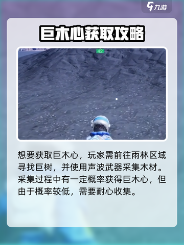 🔥《创造吧！星球巨木心揭秘》🌳💥截图2