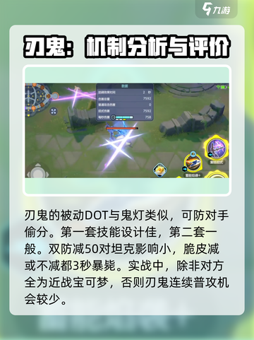 宝可梦大集结🔥苍炎刃鬼玩法大全，看完秒变大神！截图6