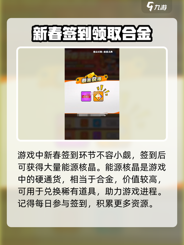 指尖幻影能源核晶怎么用介绍截图2