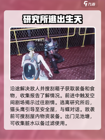七日世界怎么玩介绍截图4