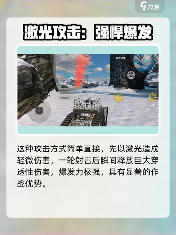创世战车🔥触发机制全解析，游戏党必看！截图4