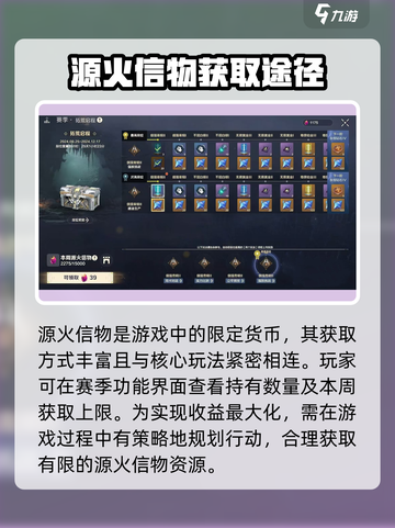 荒野起源源火信物怎么获取介绍截图2