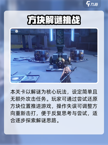 🎮鸣潮音障仪自检玩法大揭秘！截图4