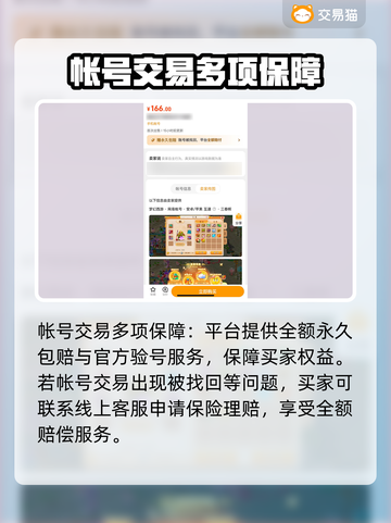 梦幻西游手游账号交易哪里安全？⚠éviter这些坑截图4