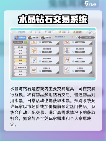 仙境传说新启航氪金厉害吗介绍截图4