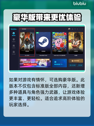 《龙之信条2》🔥预购版本大揭秘！💎截图3