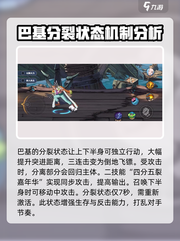 航海王壮志雄心小丑巴基教学介绍截图2