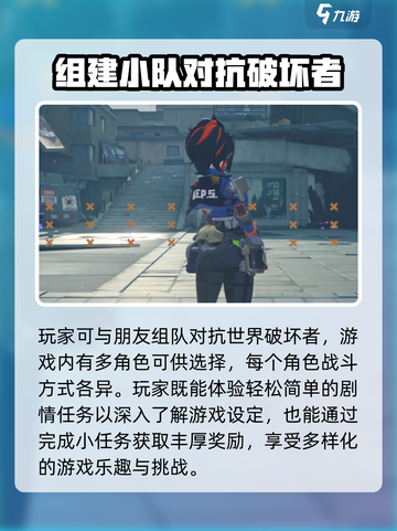 绝区零是什么类型游戏介绍截图3
