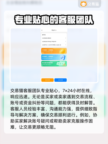 手游账号交易平台推荐🔥游戏达人必看！👇截图4