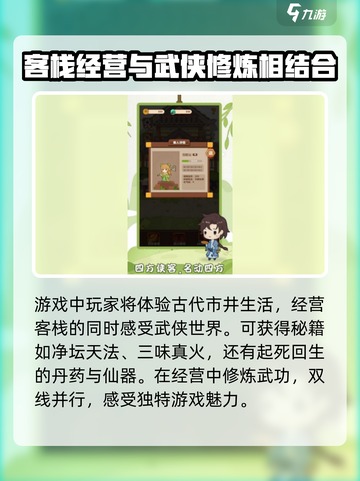 租客请留步公测是什么时候介绍截图4