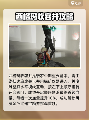《七日世界》收容井🔥通关秘籍大公开！截图2