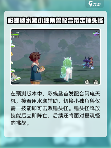 洛克王国世界水系怎么玩介绍截图2