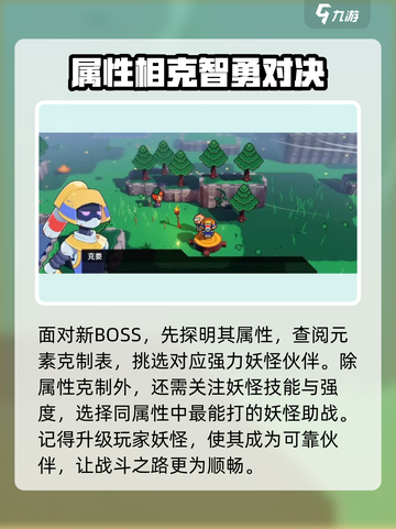 磁带妖怪元素克制全攻略🔥游戏党必看！截图4