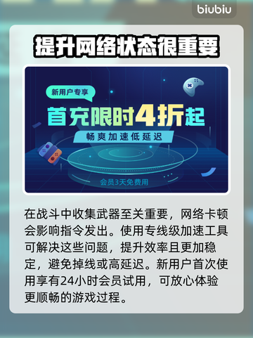 APEX英雄流畅玩✅加速器推荐🚀截图3