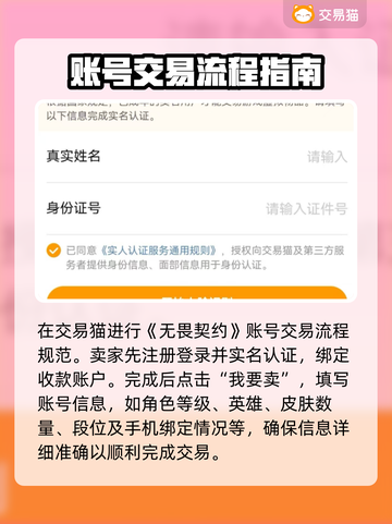 无畏契约账号交易🔥安全平台推荐🎉截图3