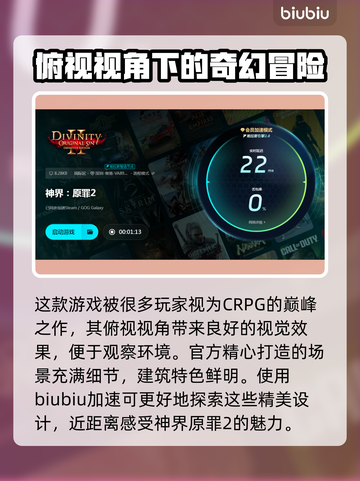 神界原罪2💥史低价入手攻略！💰🔥截图4