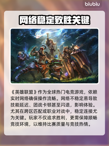 🔥LOL闪退卡顿？秒变丝滑攻略！🎮截图2