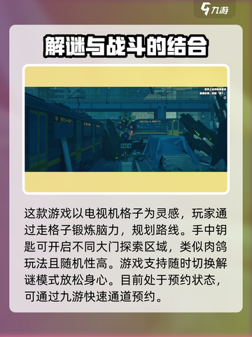 绝区零解谜玩法💎绝区零必玩技巧大公开！截图3